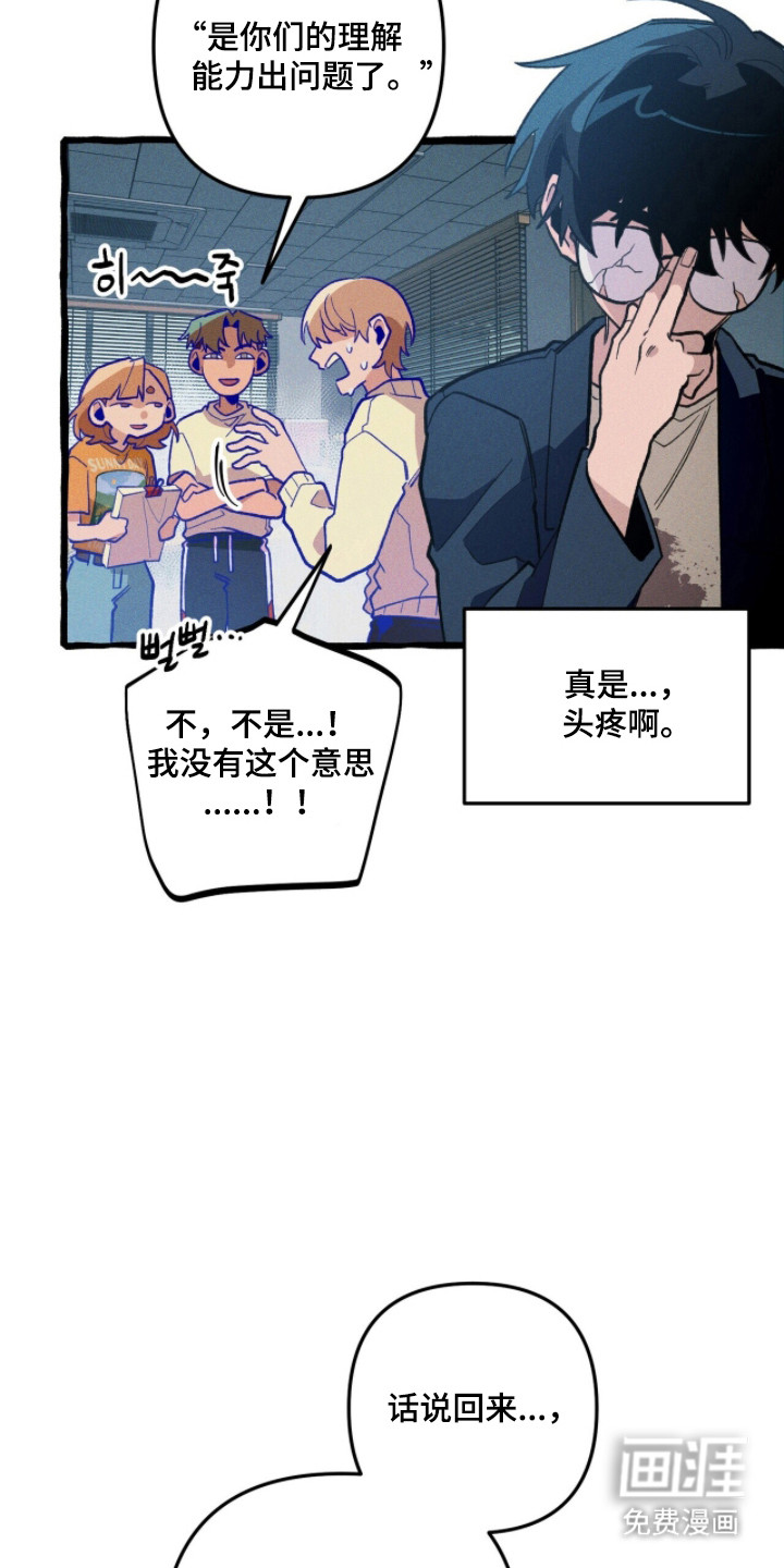 第104话 第5页