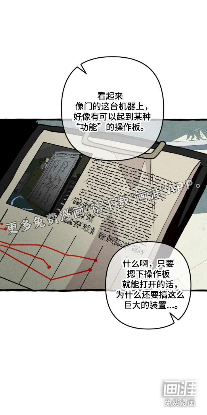 第104话 第7页