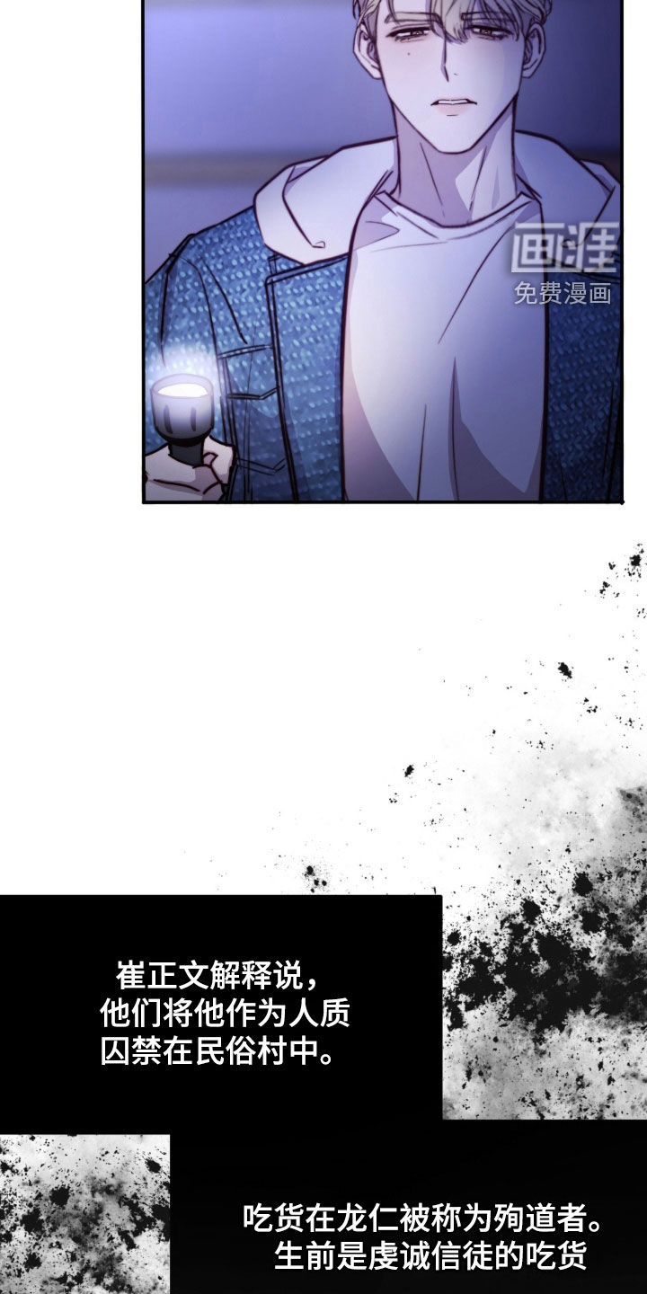 第78话8