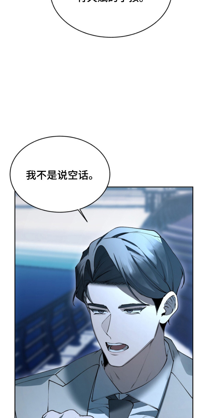 第82话7