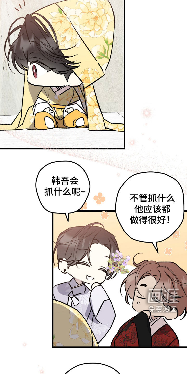 第98话13