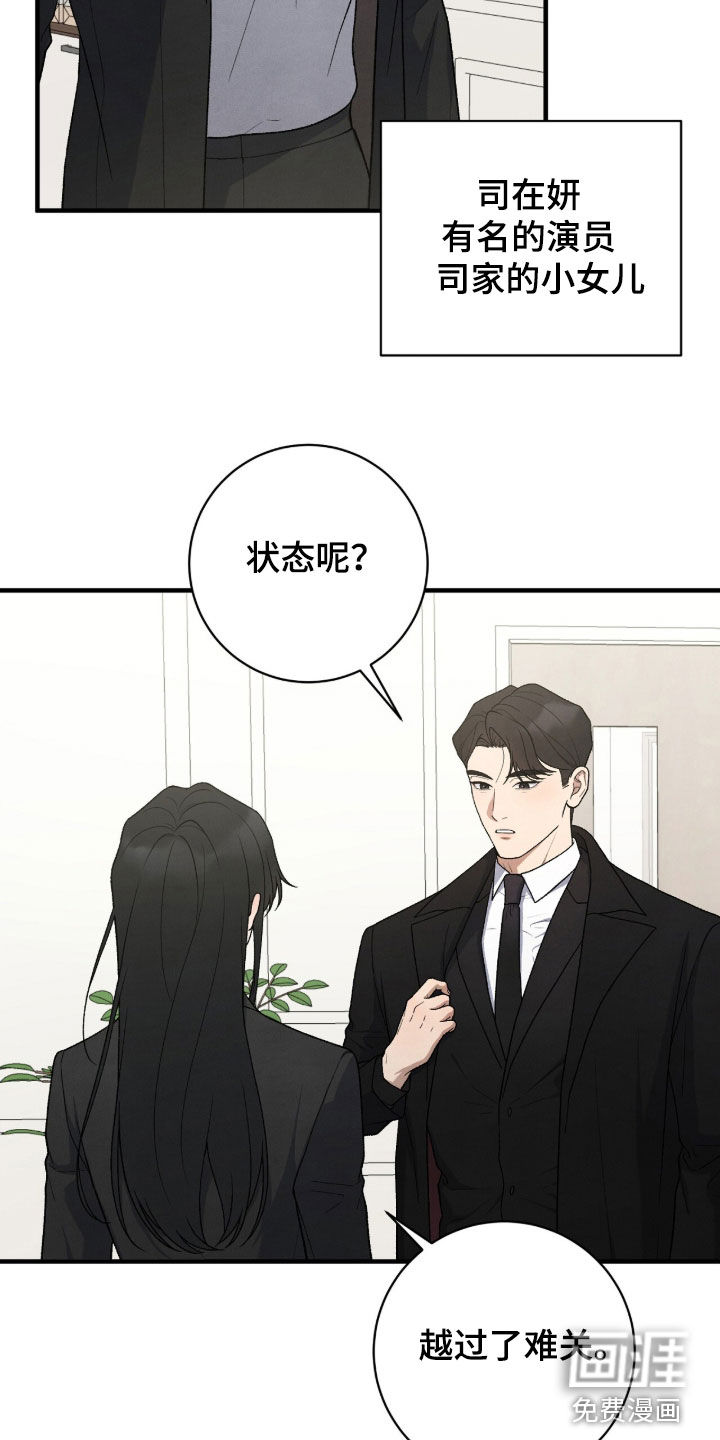 第59话32