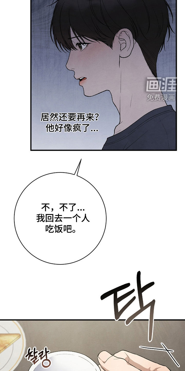 第57话17