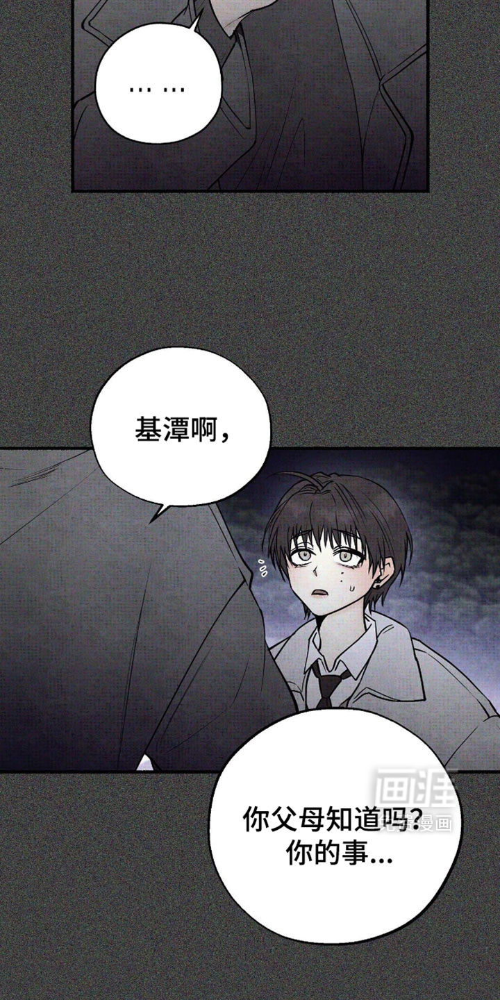 第38话4