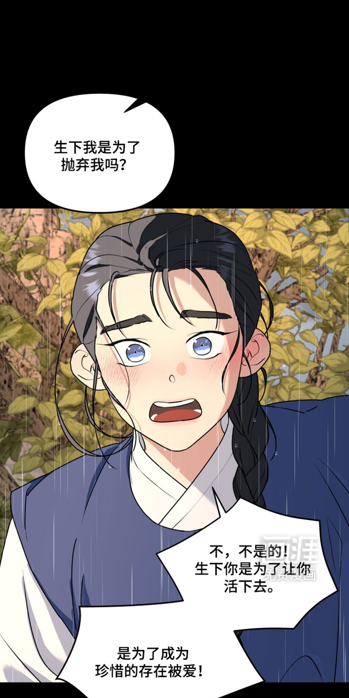 第230话6
