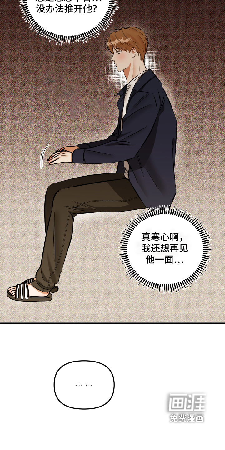 第37话6