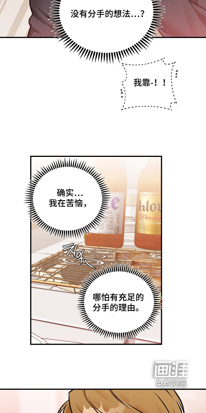 第37话3
