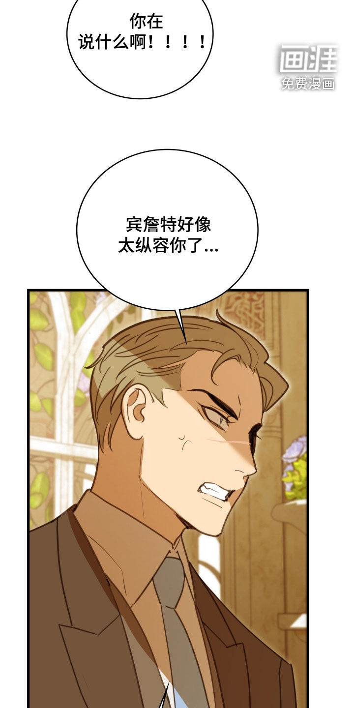 第63话 第8页