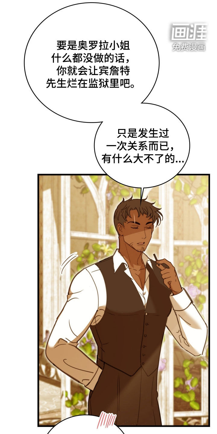 第63话 第7页
