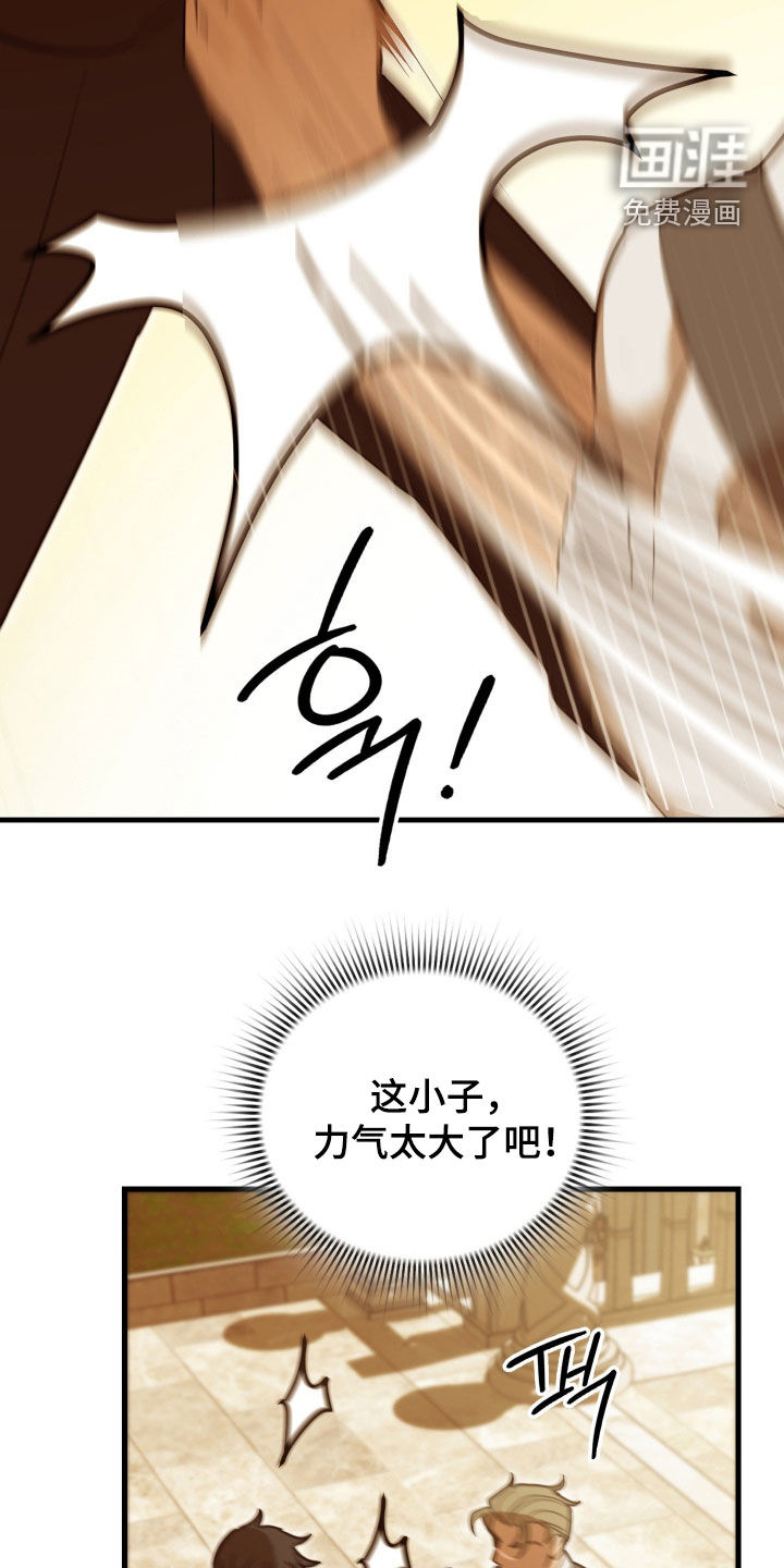 第63话 第21页
