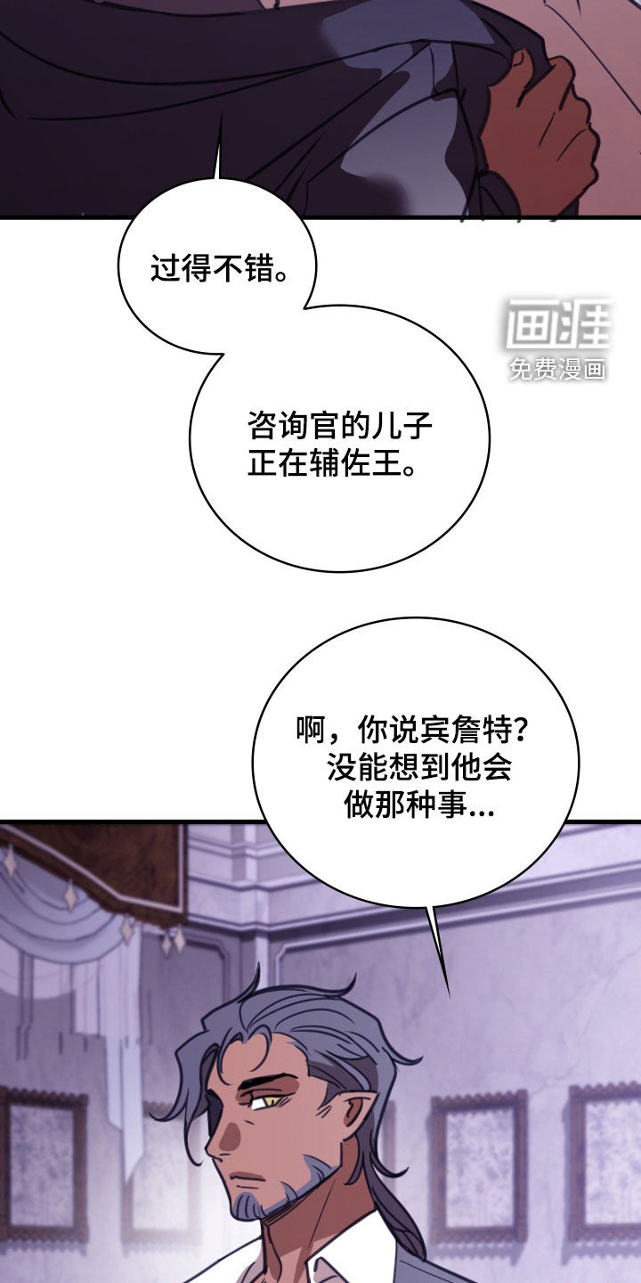 第61话 第21页
