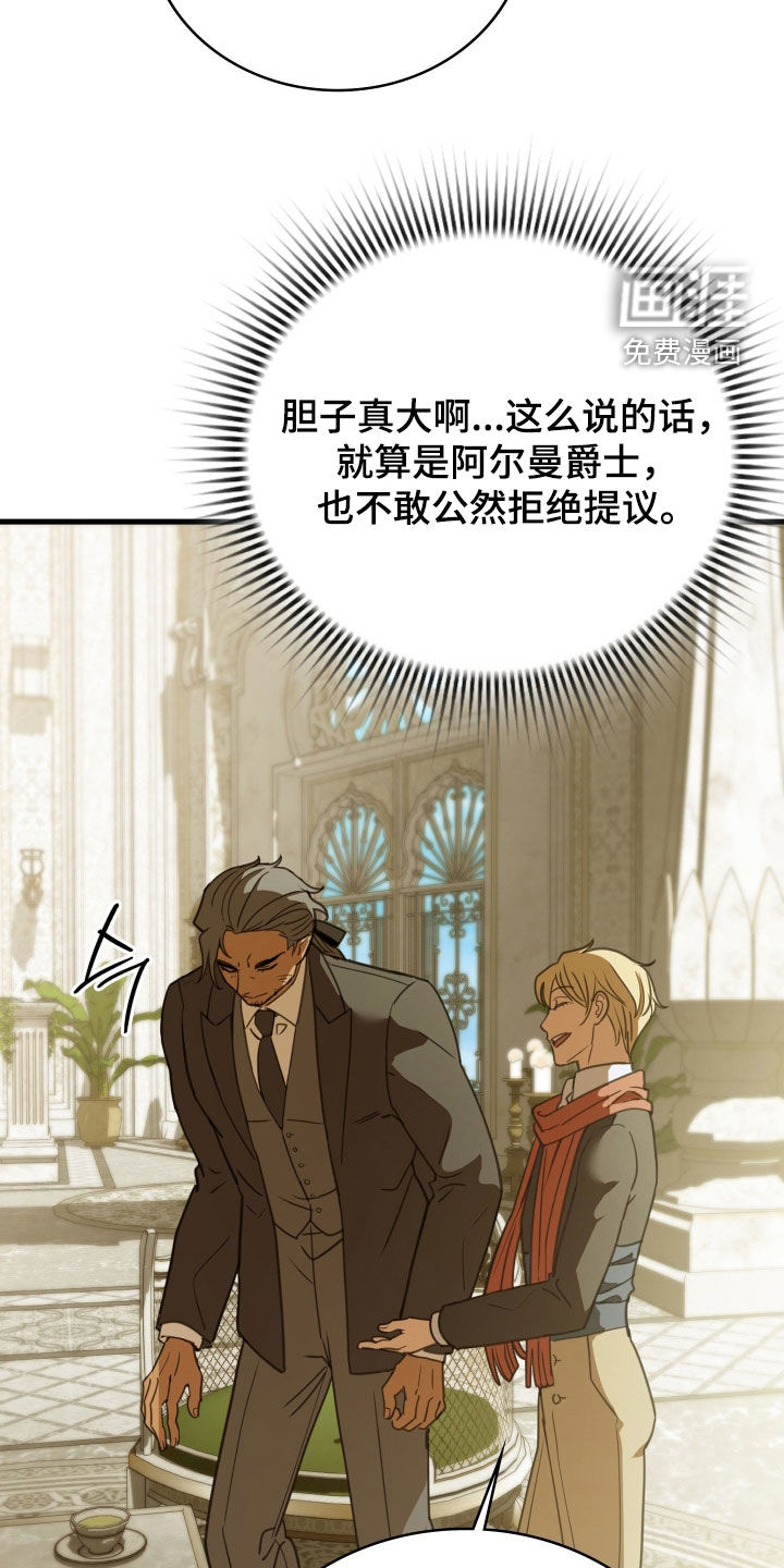 第61话 第5页
