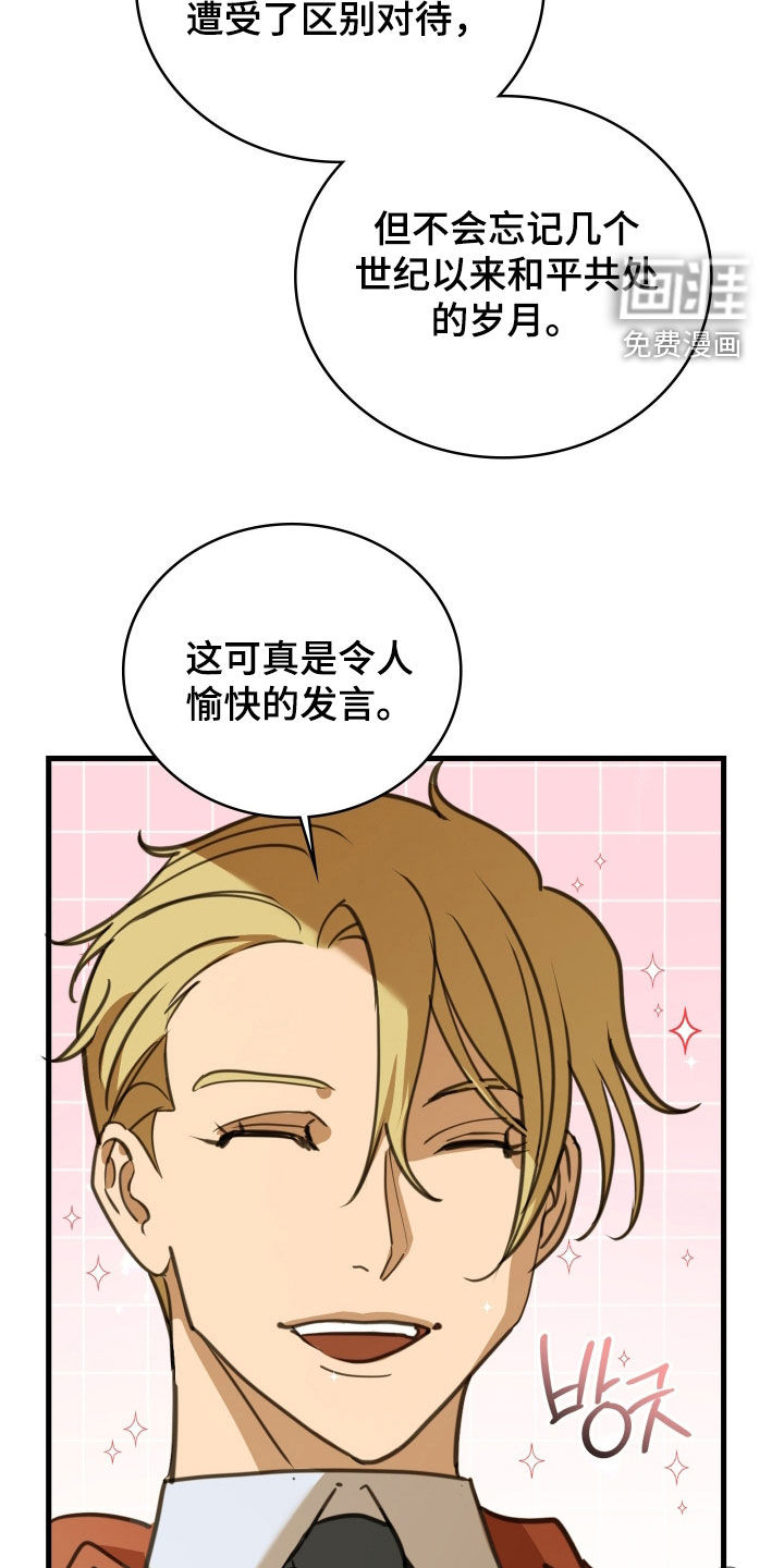 第61话 第2页