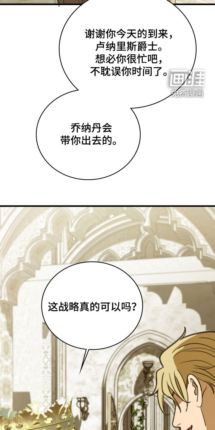 第61话 第6页