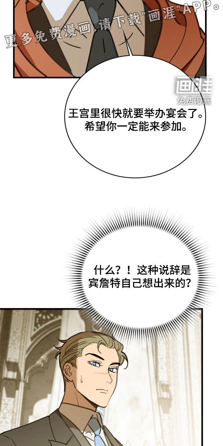 第61话 第3页