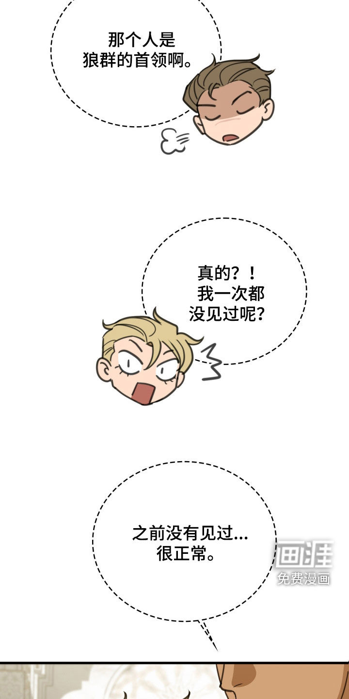 第60话 第14页