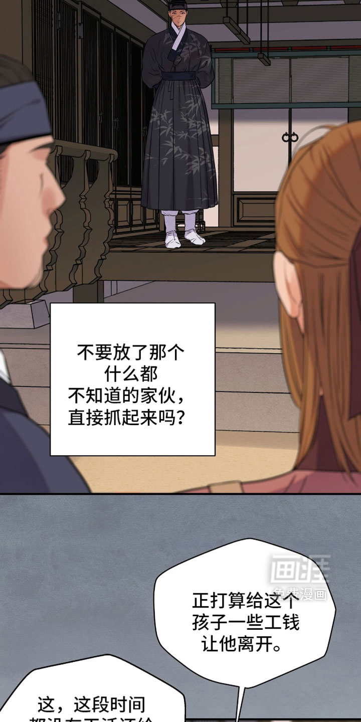 第169话4