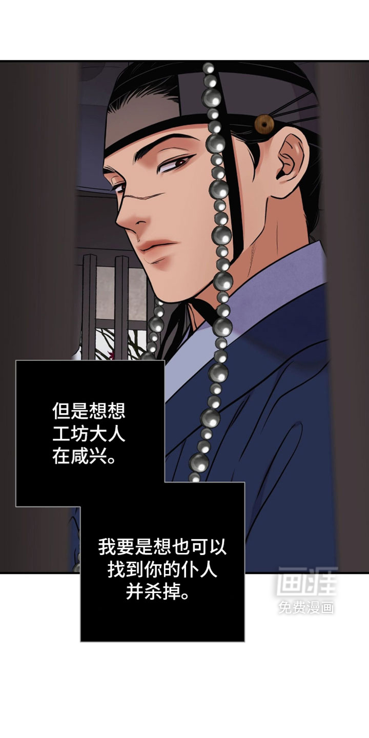 第168话 第14页