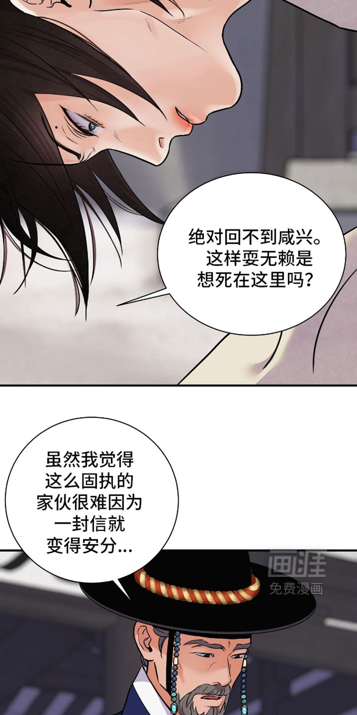 第168话 第8页