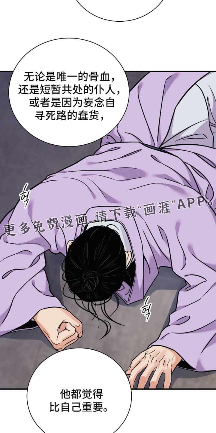 第168话 第18页