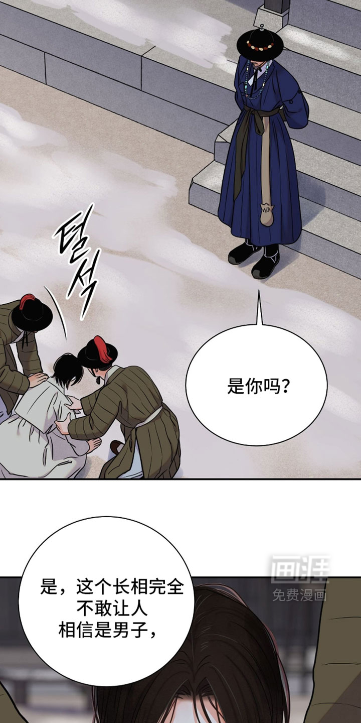 第168话 第2页