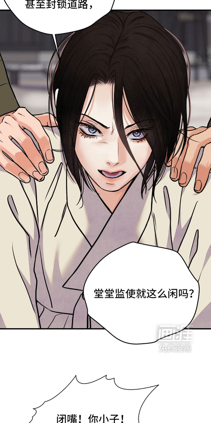 第168话 第6页