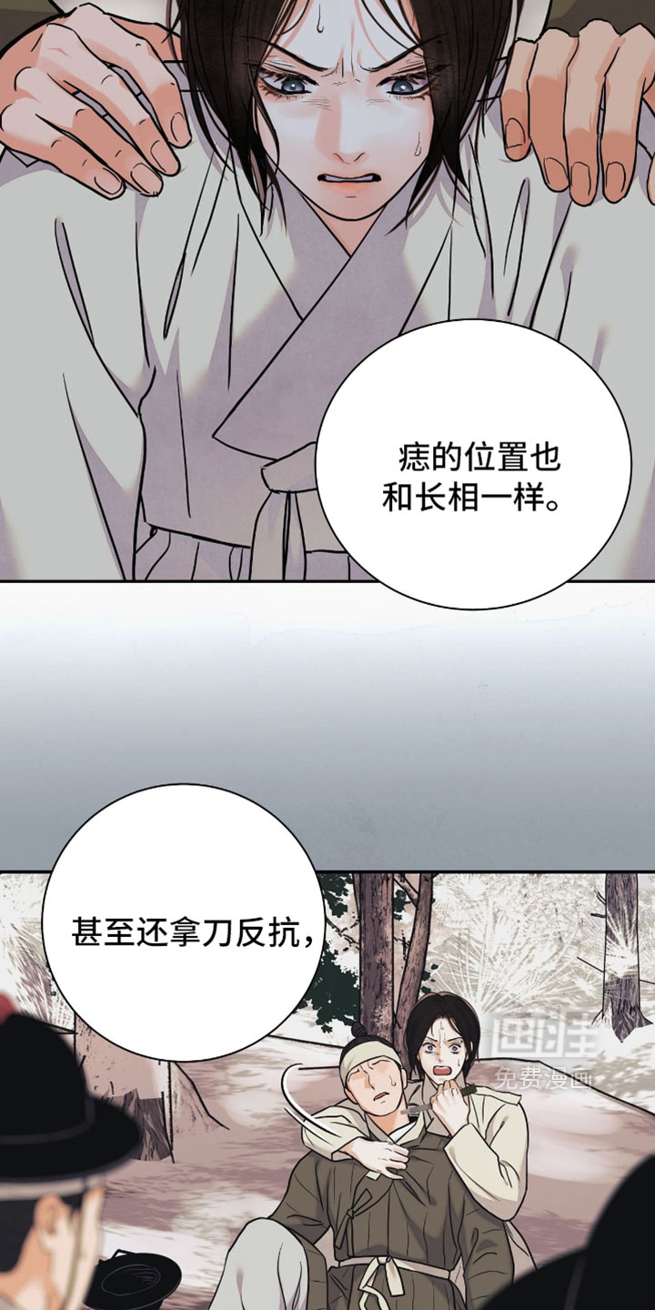 第168话 第3页
