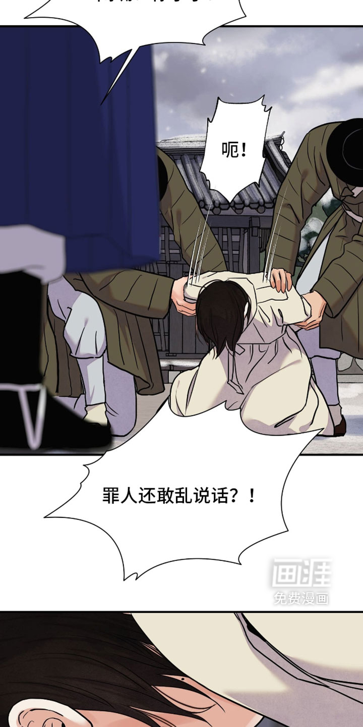 第168话 第7页