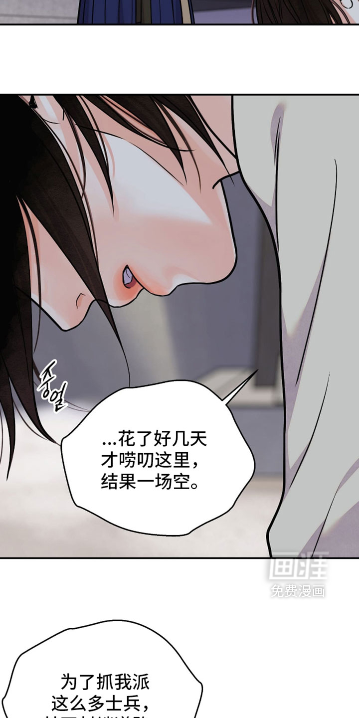 第168话 第5页
