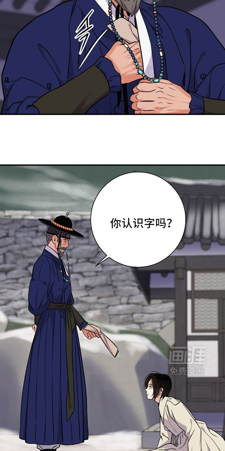 第168话 第9页