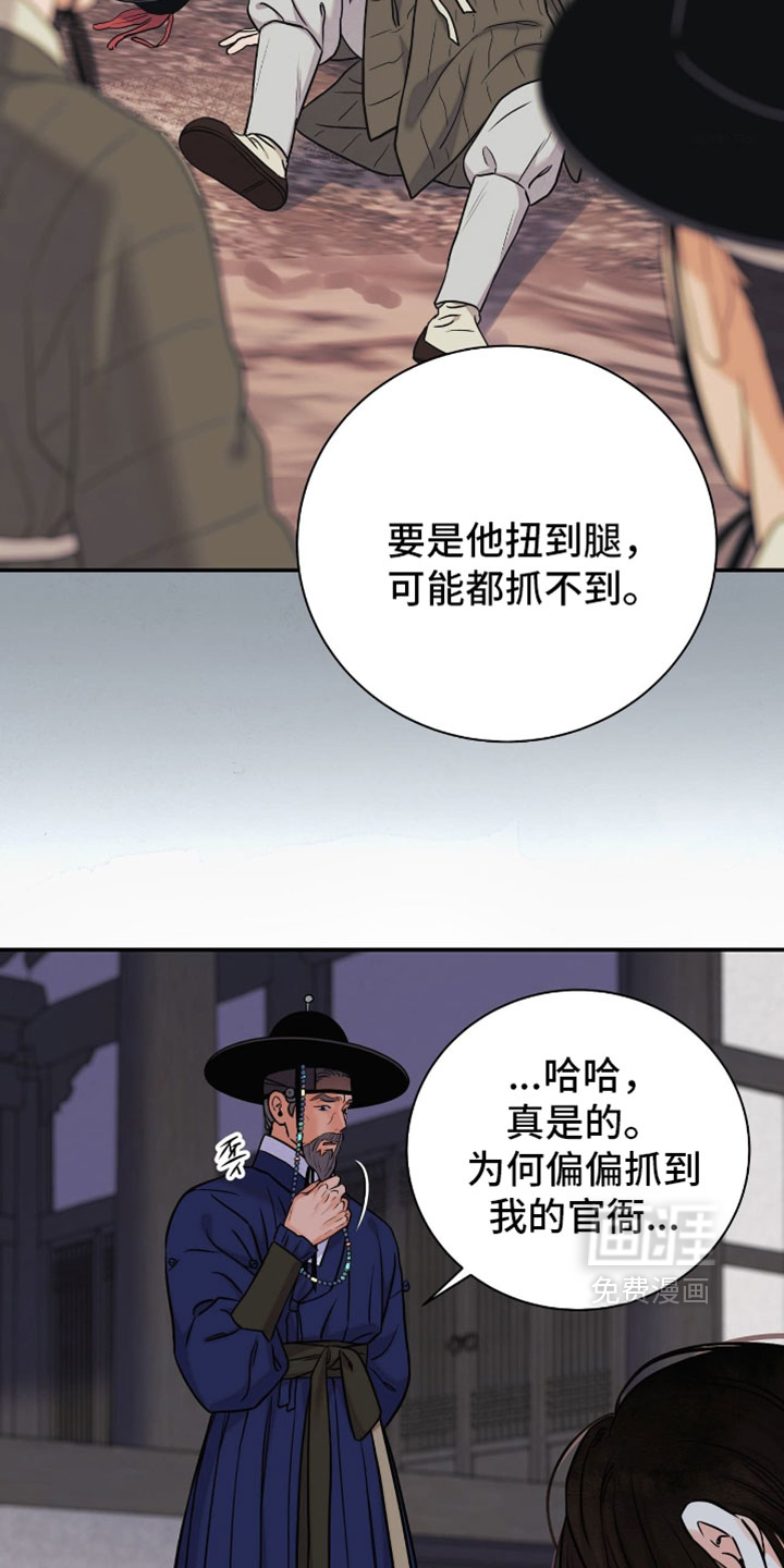 第168话 第4页