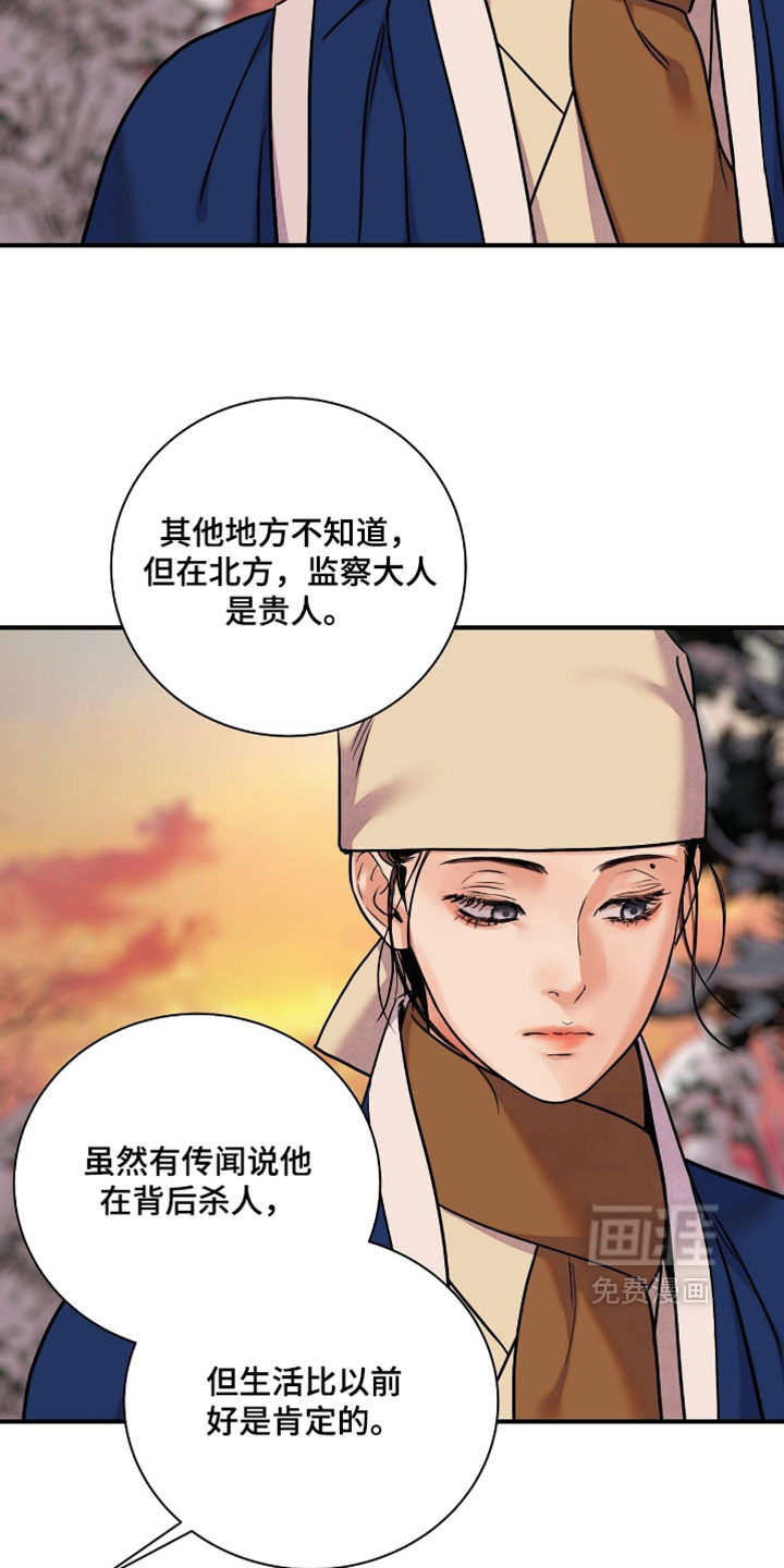 第166话17