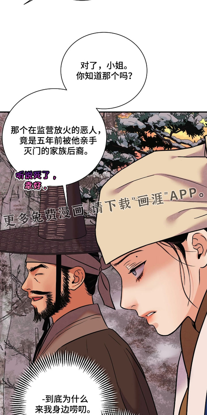 第166话18