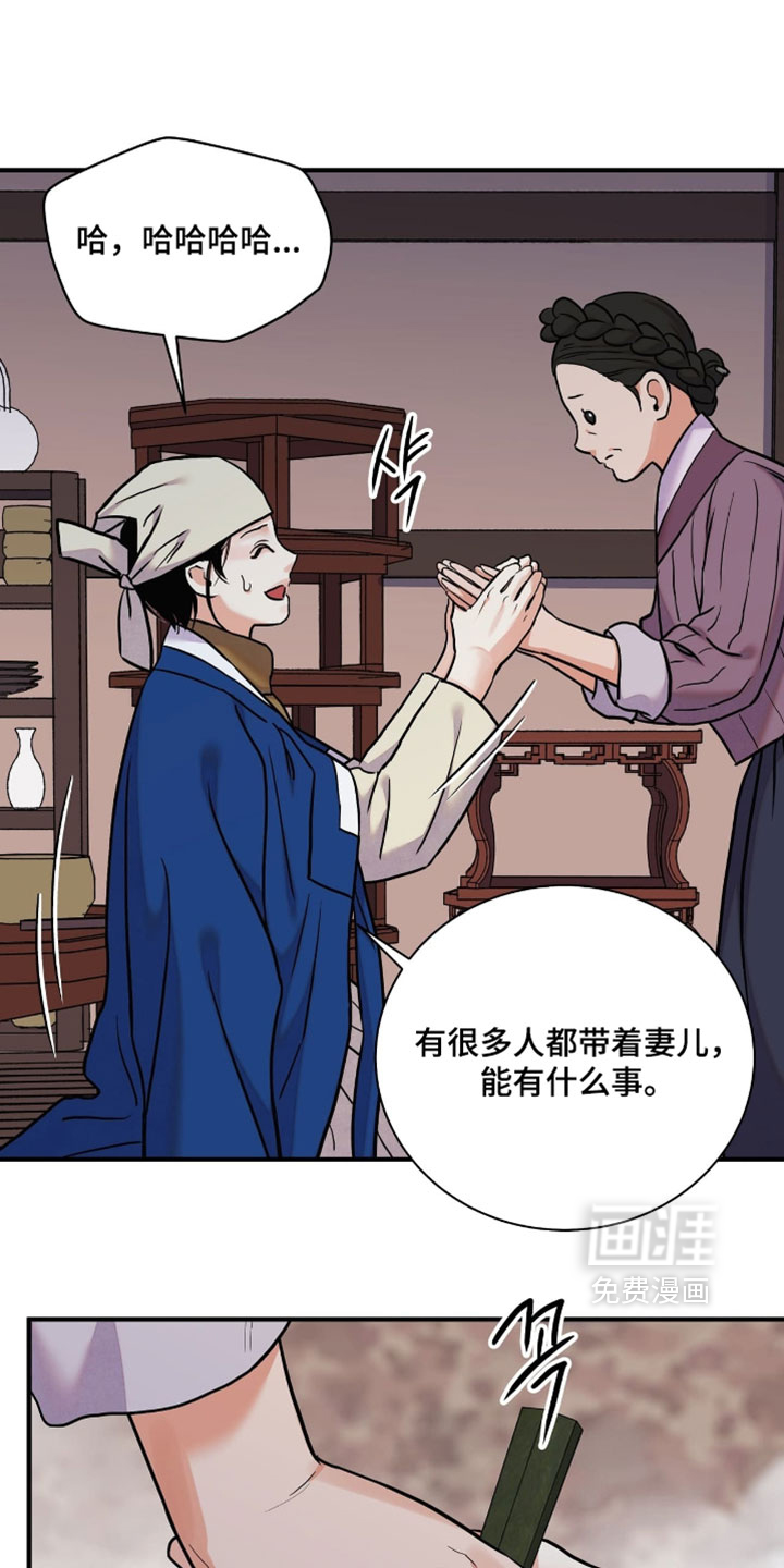 第166话5