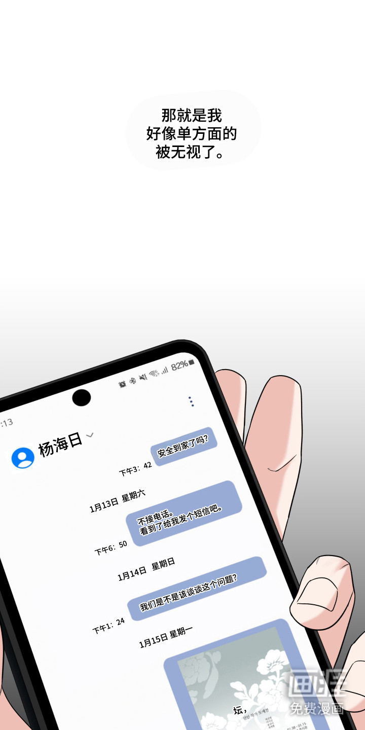 第43话12