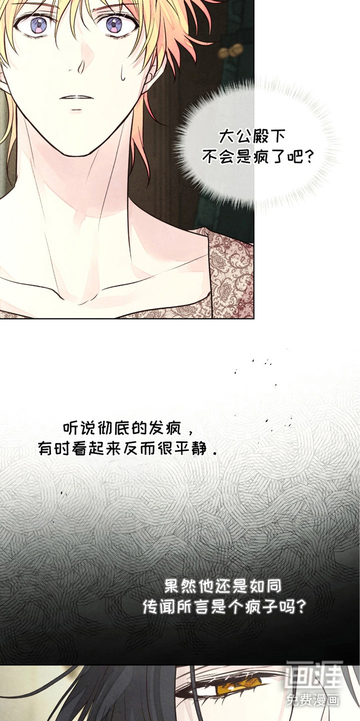 第18话 第4页