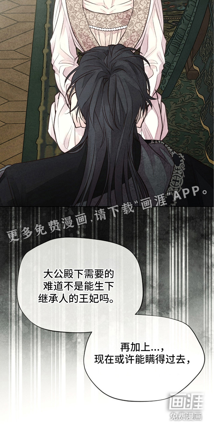 第18话 第13页