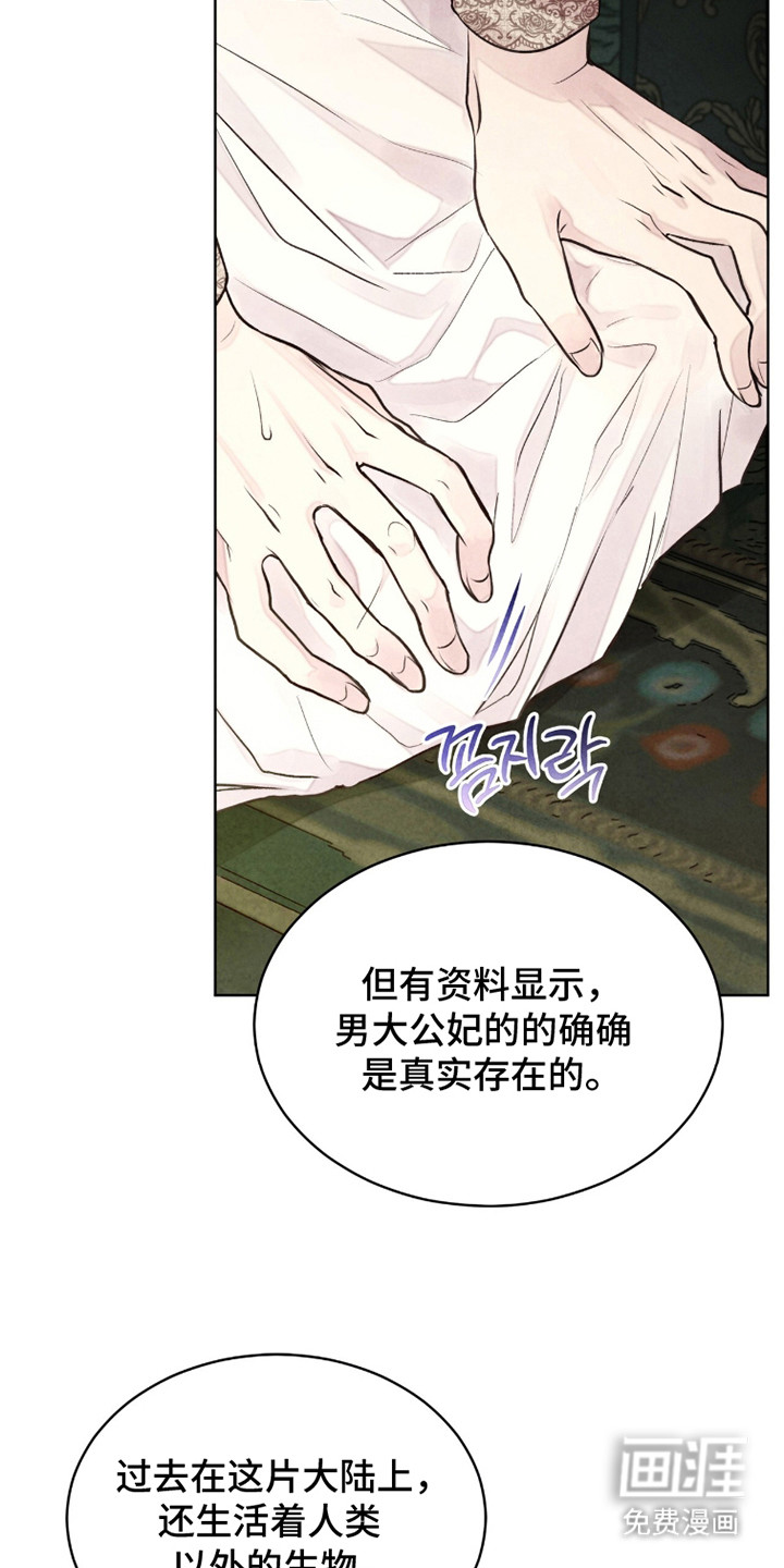 第18话 第6页