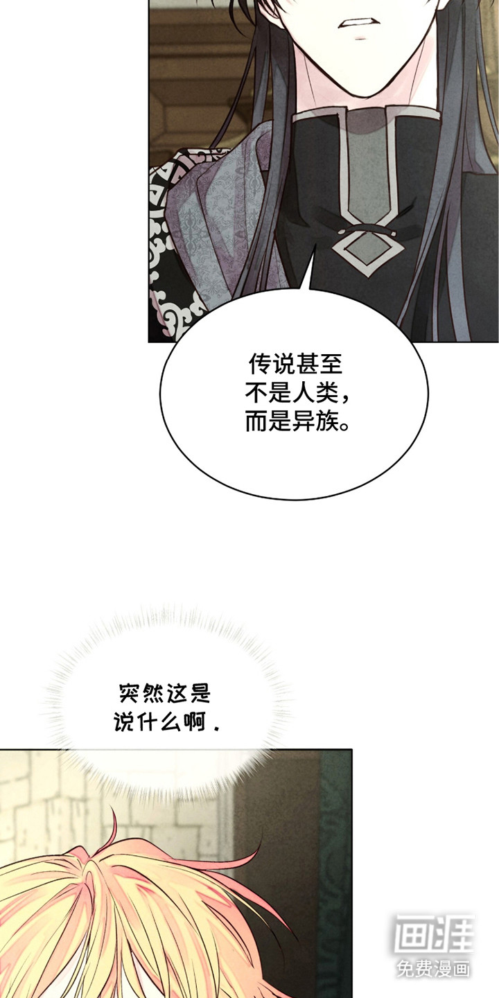 第18话 第3页