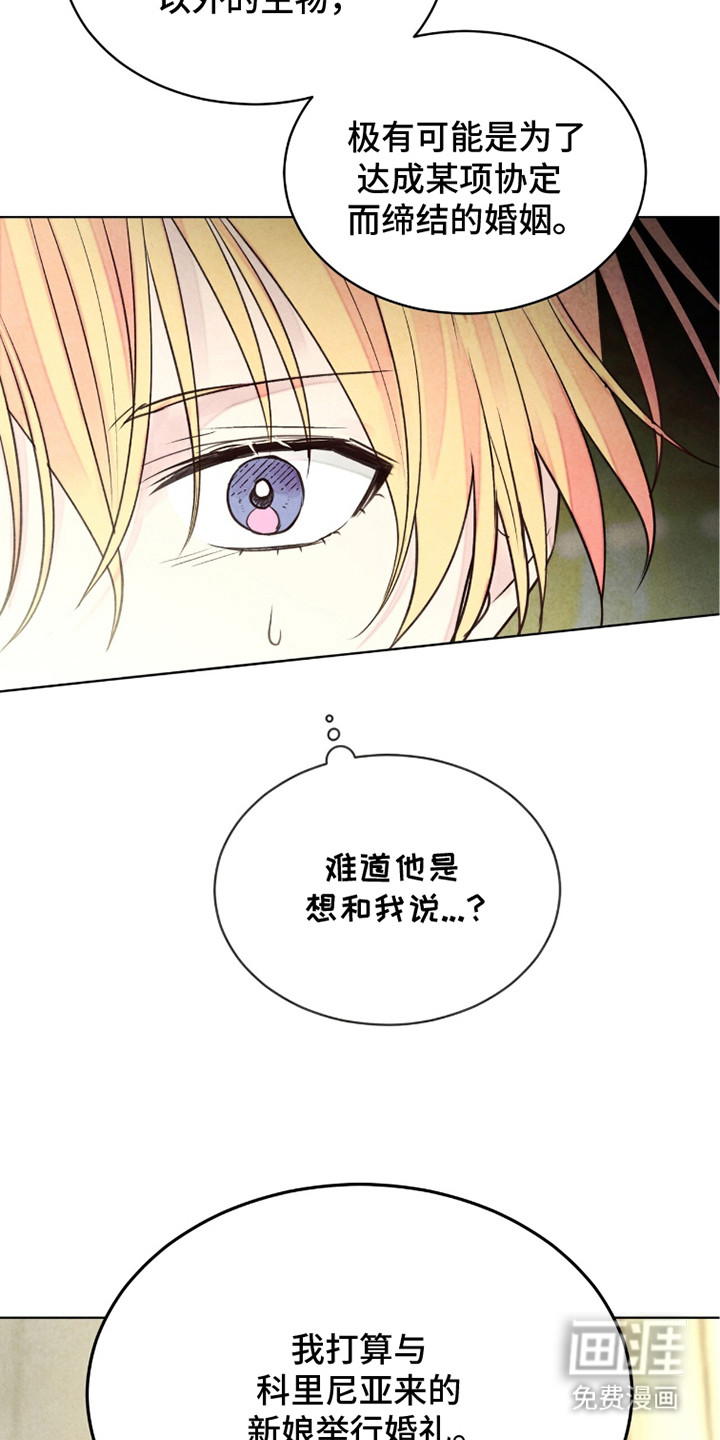 第18话 第7页