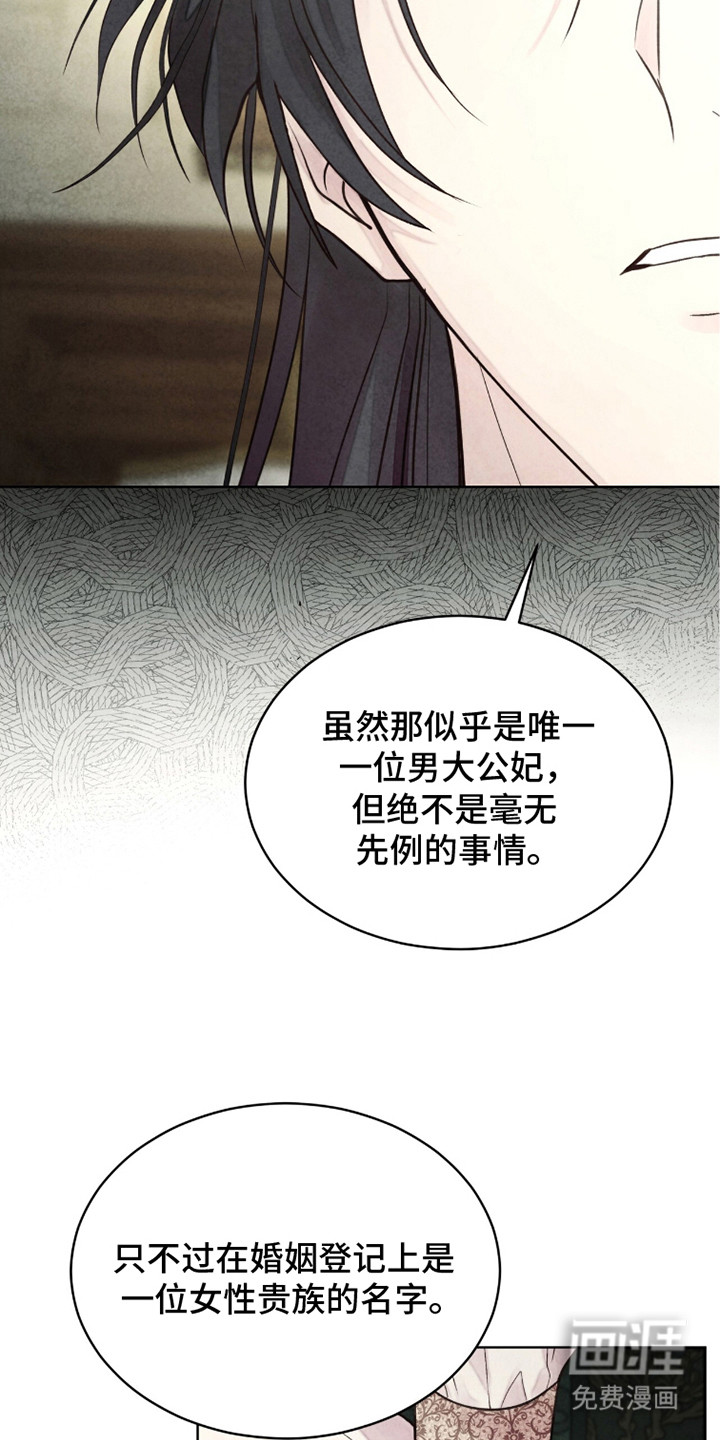 第18话 第5页