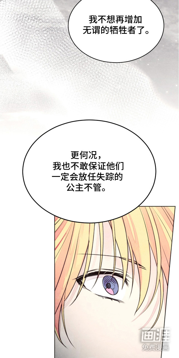 第17话 第23页