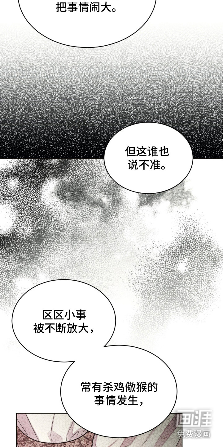 第17话 第25页