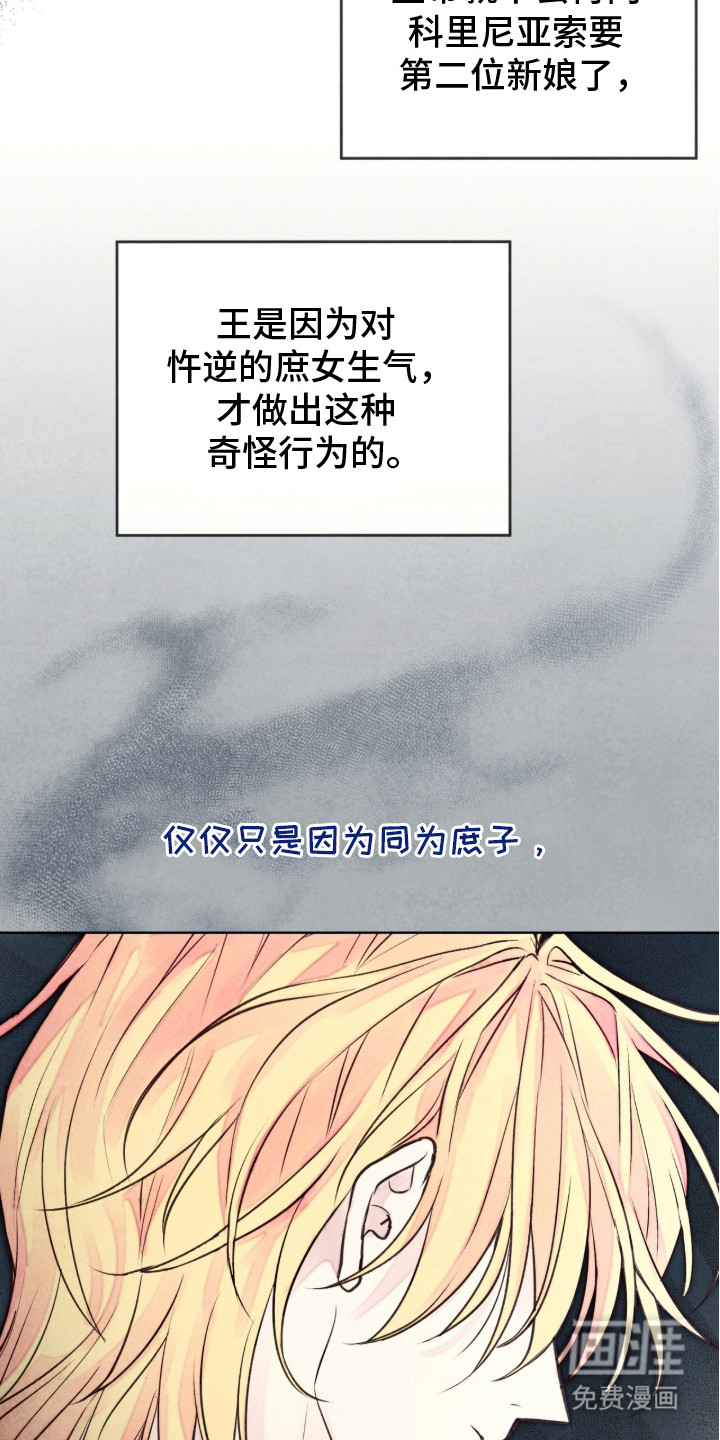 第17话 第2页