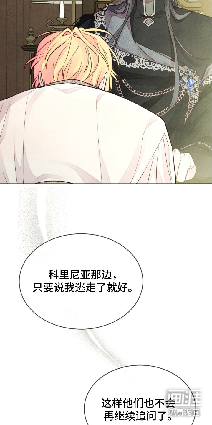 第17话 第12页