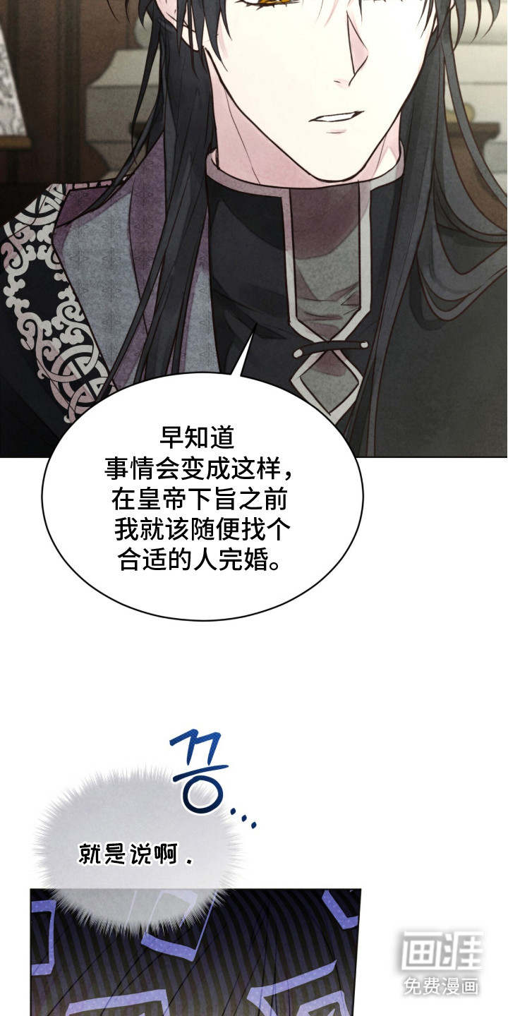 第17话 第20页