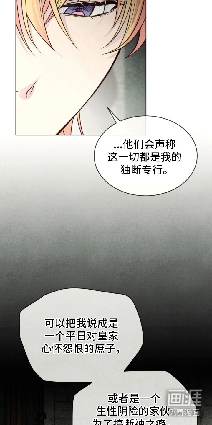 第17话 第6页