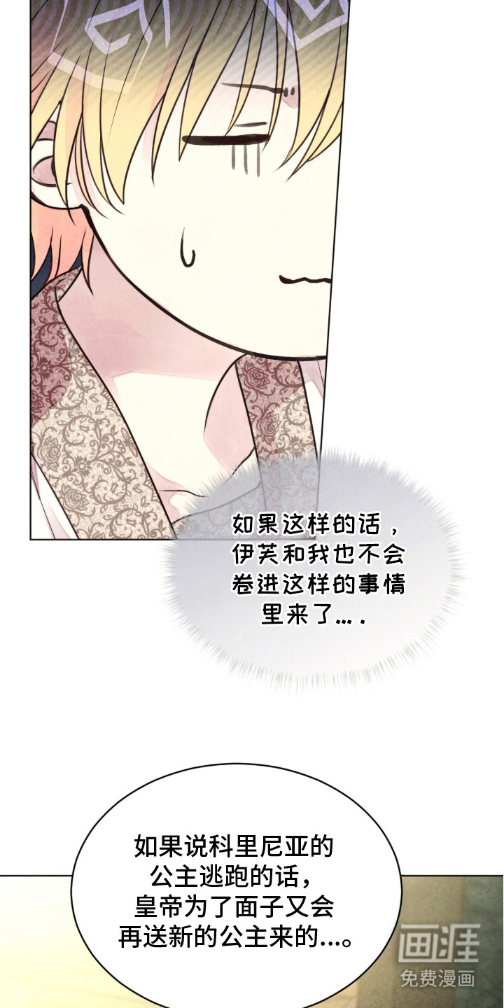 第17话 第21页