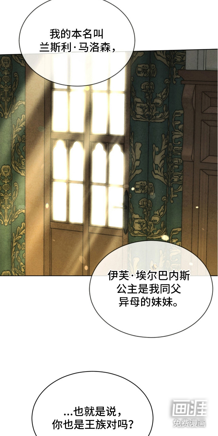 第16话 第3页