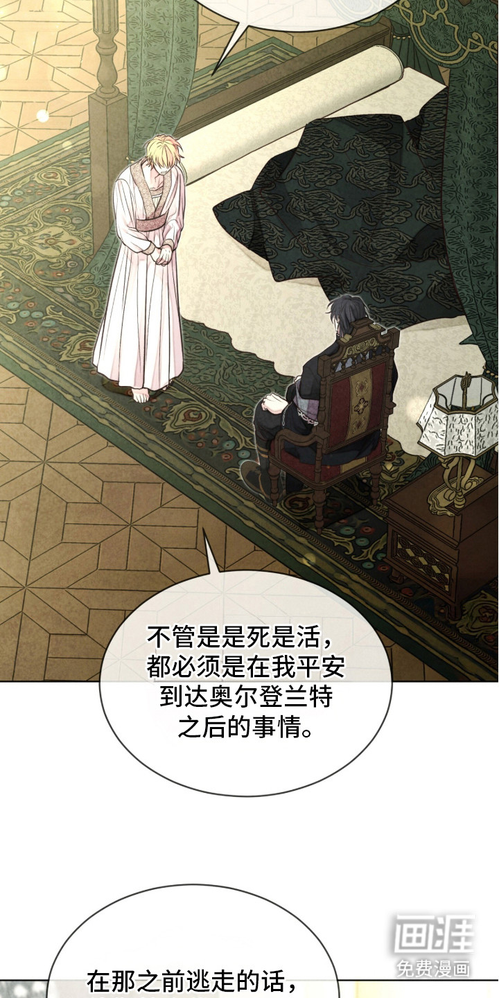 第16话 第28页